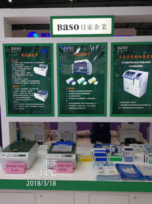 貝索企業集團精彩亮相2018重慶CACLP盛會，展現生物科技全產業鏈實力